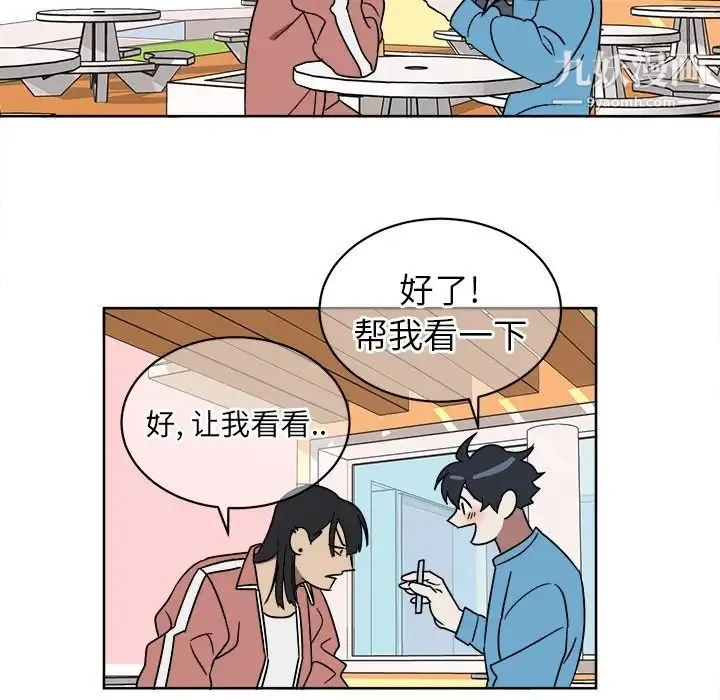 他和他的浪漫趣事 第5话 第20页