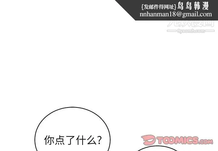 他和他的浪漫趣事 第5话 第1页