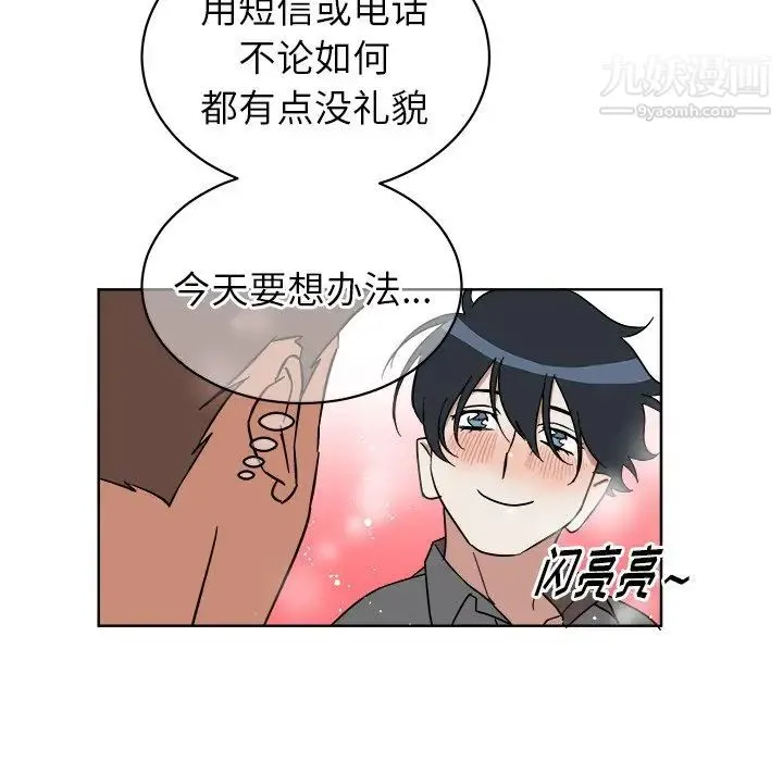 他和他的浪漫趣事 第5话 第38页