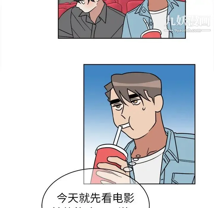他和他的浪漫趣事 第5话 第42页