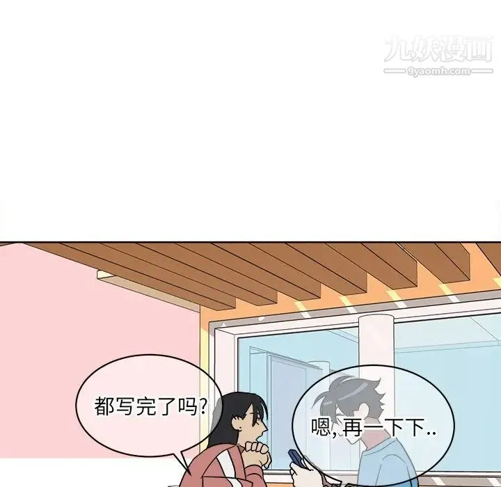 他和他的浪漫趣事 第5话 第19页