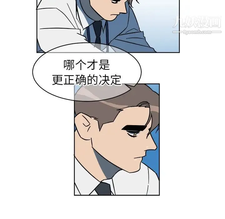 他和他的浪漫趣事 第5话 第16页