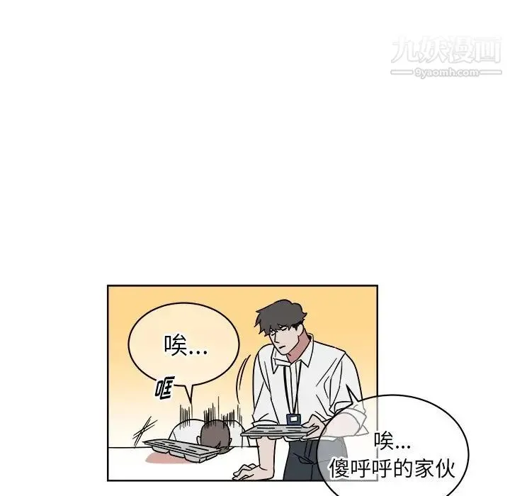 他和他的浪漫趣事 第5话 第17页