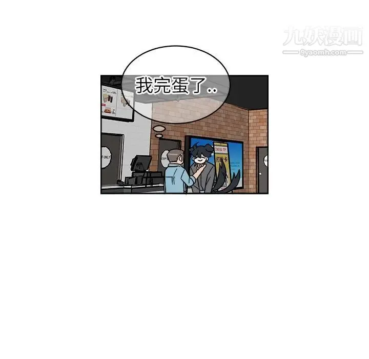 他和他的浪漫趣事 第5话 第39页