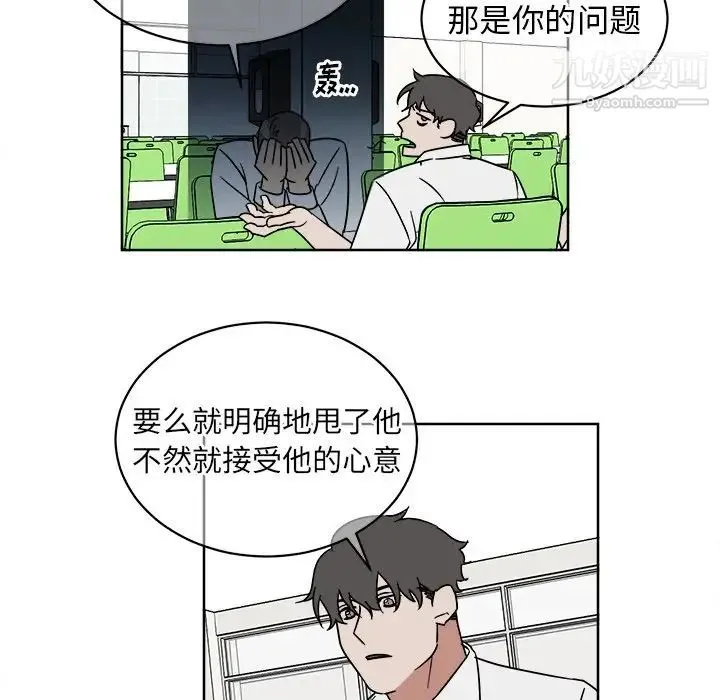 他和他的浪漫趣事 第5话 第13页