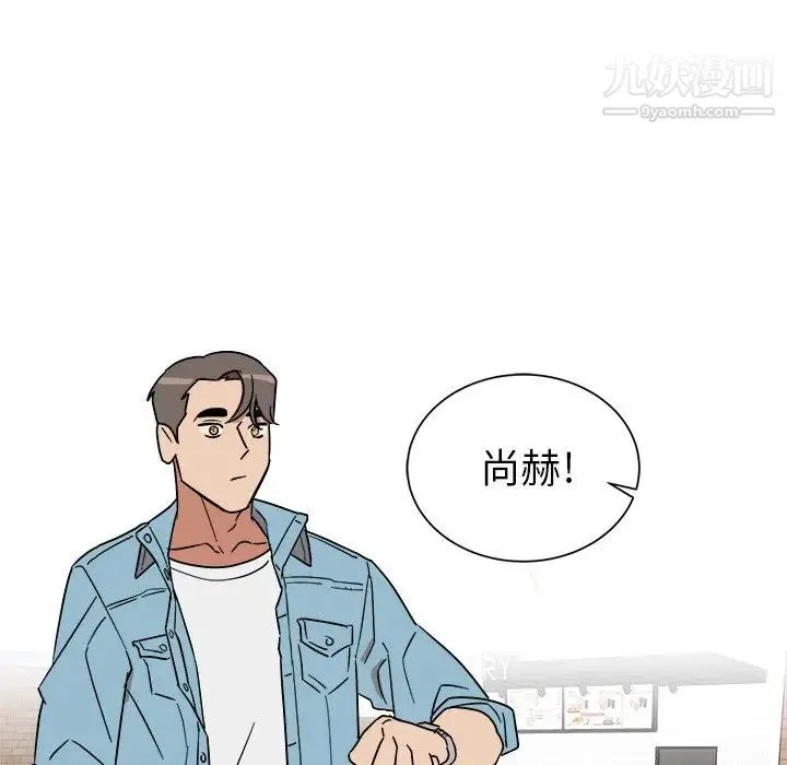 他和他的浪漫趣事 第5话 第33页