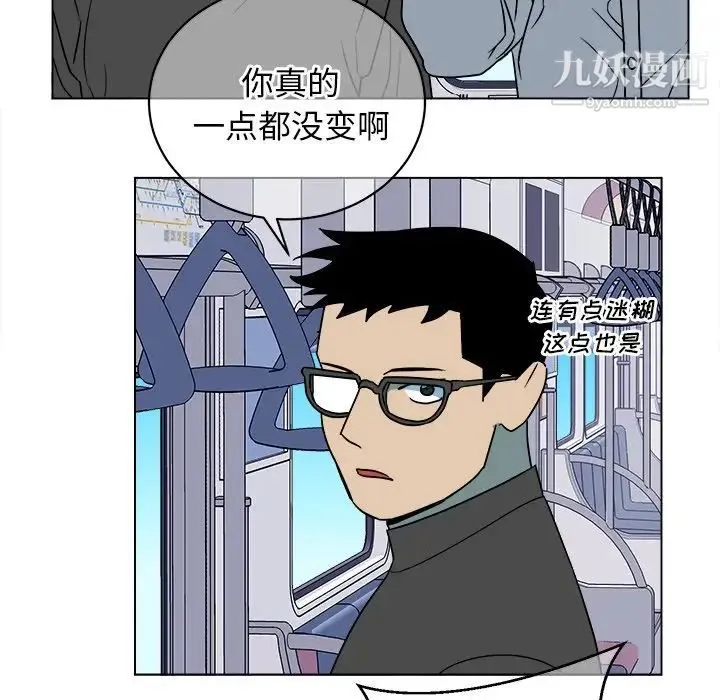 他和他的浪漫趣事 第16话 第7页
