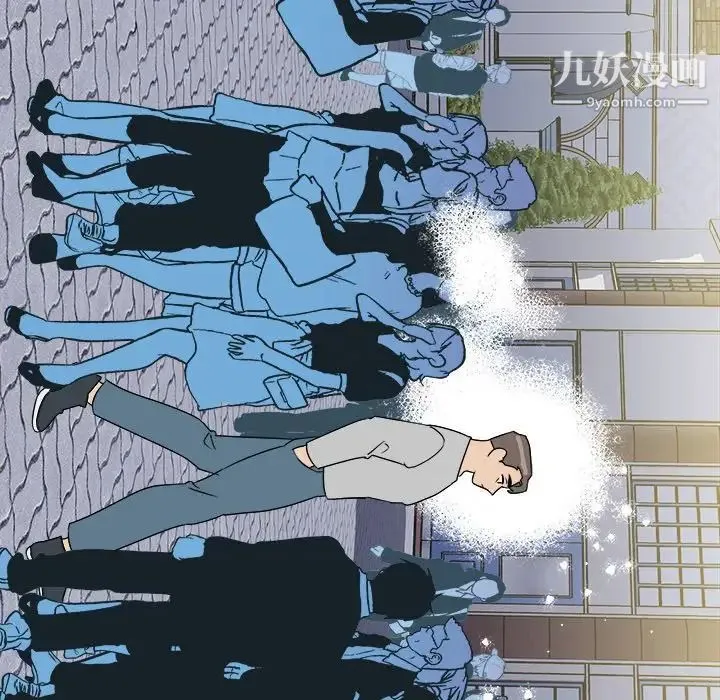 他和他的浪漫趣事 第16话 第59页