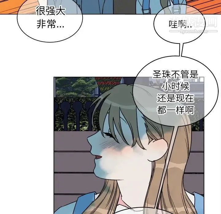 他和他的浪漫趣事 第16话 第51页