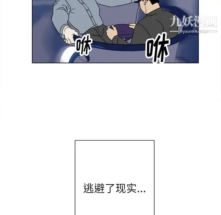 他和他的浪漫趣事 第16话 第35页