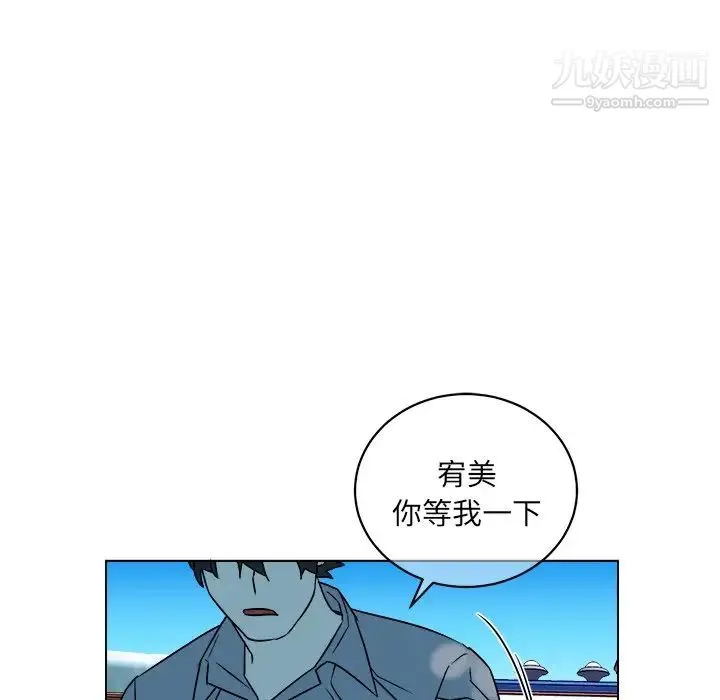 他和他的浪漫趣事 第16话 第61页
