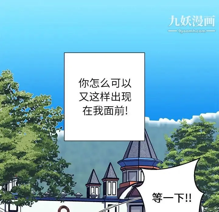 他和他的浪漫趣事 第16话 第69页