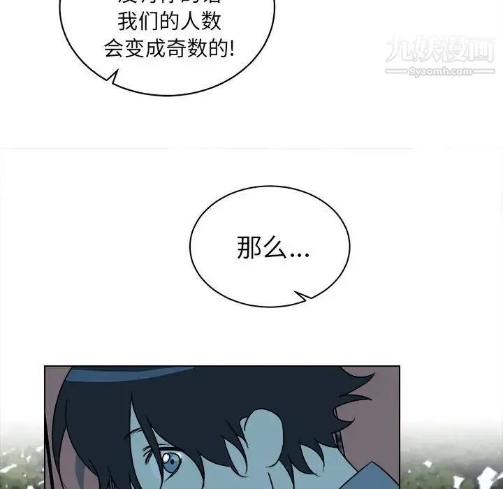 他和他的浪漫趣事 第16话 第40页