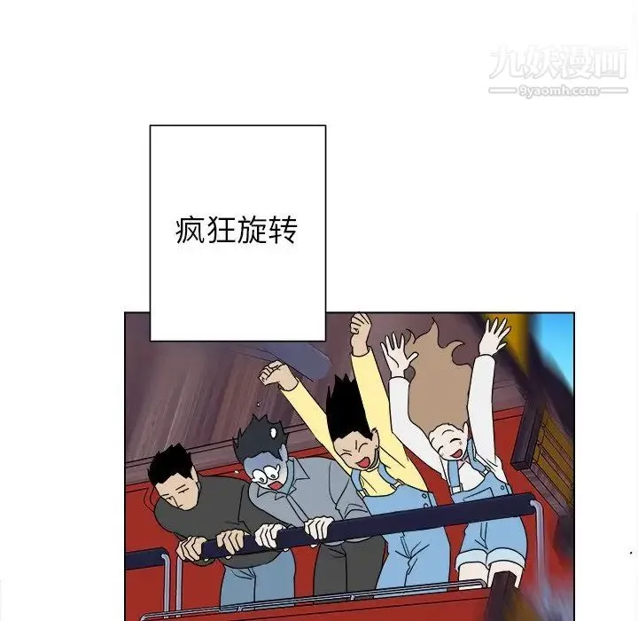 他和他的浪漫趣事 第16话 第33页