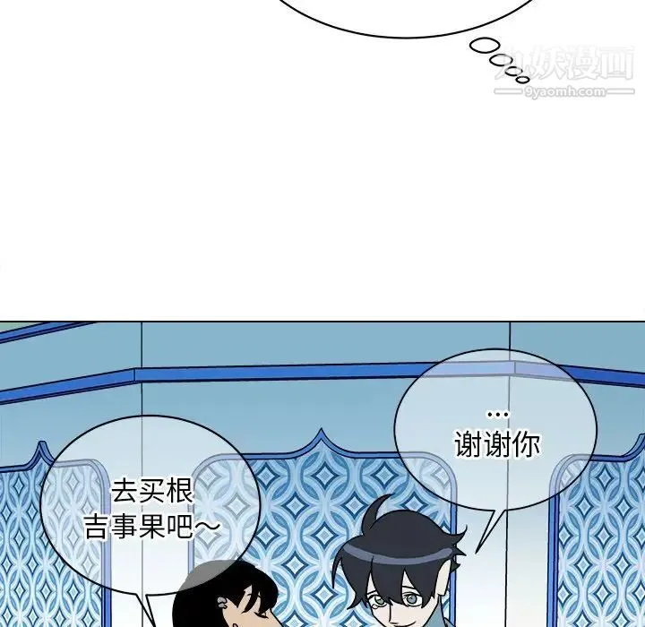 他和他的浪漫趣事 第16话 第23页