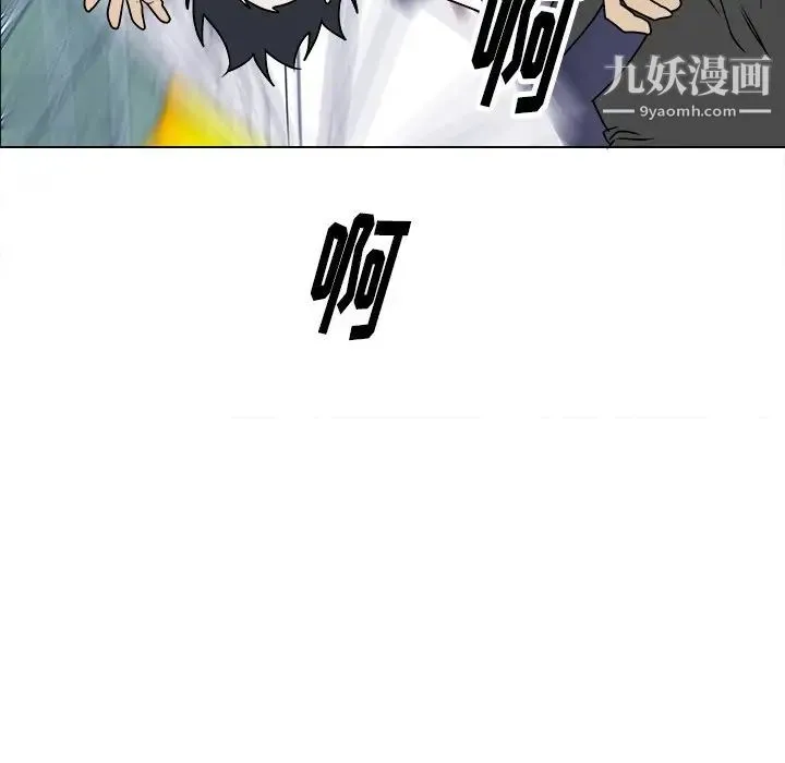 他和他的浪漫趣事 第16话 第31页
