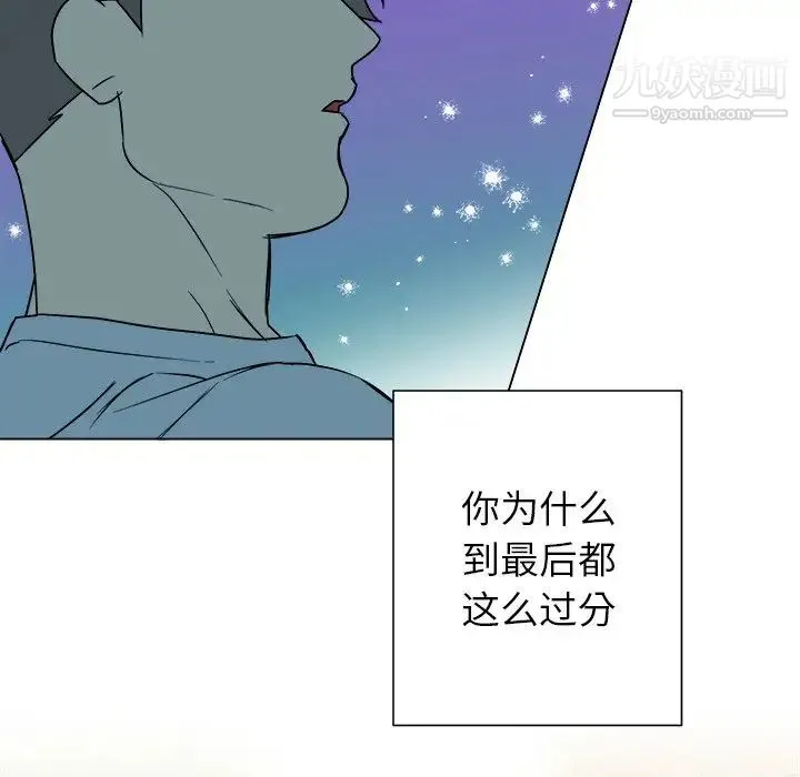 他和他的浪漫趣事 第16话 第71页