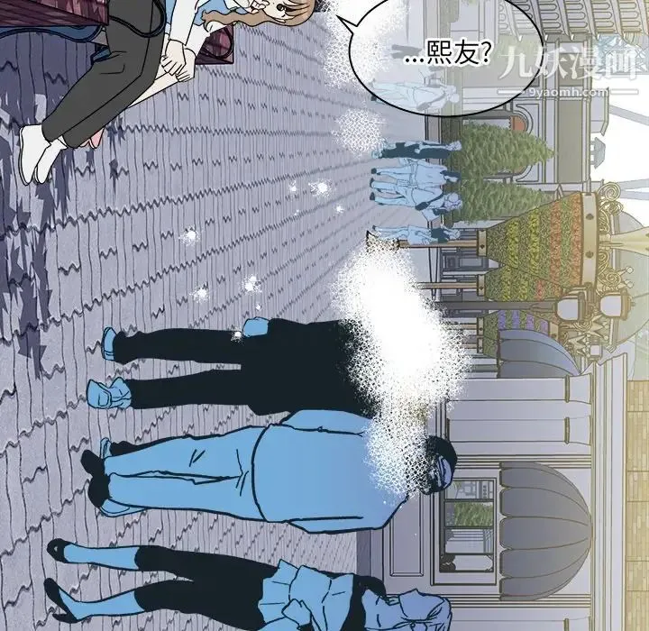 他和他的浪漫趣事 第16话 第58页
