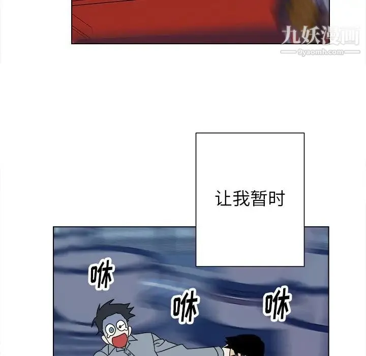 他和他的浪漫趣事 第16话 第34页