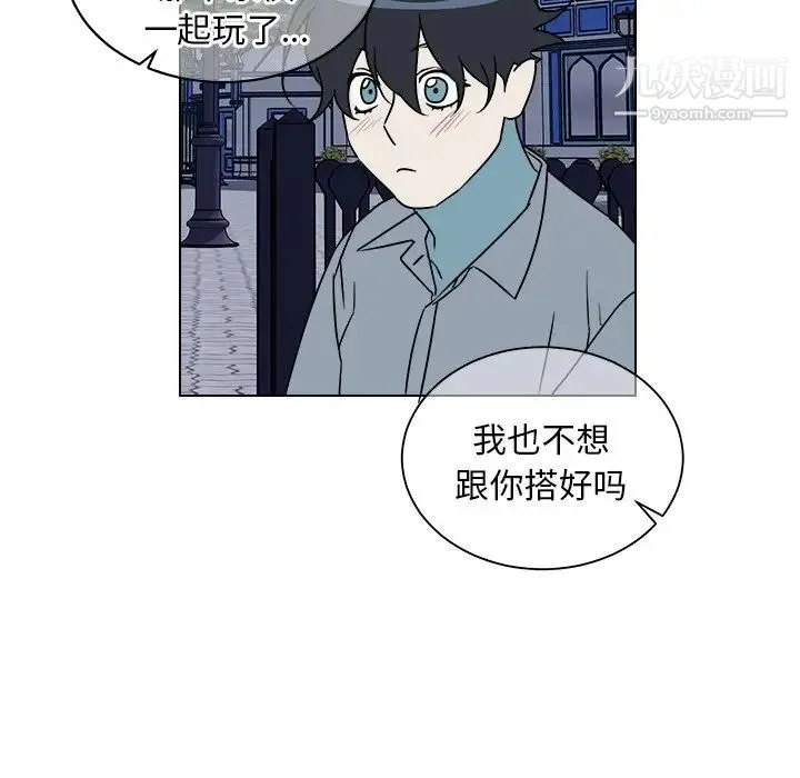 他和他的浪漫趣事 第16话 第43页
