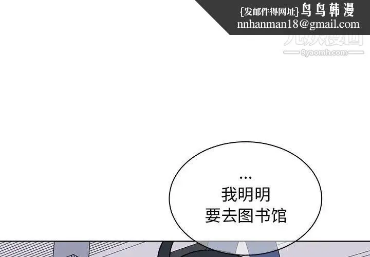他和他的浪漫趣事 第16话 第1页