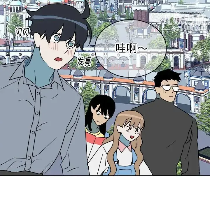 他和他的浪漫趣事 第16话 第16页