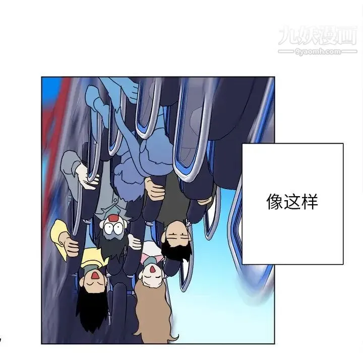 他和他的浪漫趣事 第16话 第32页