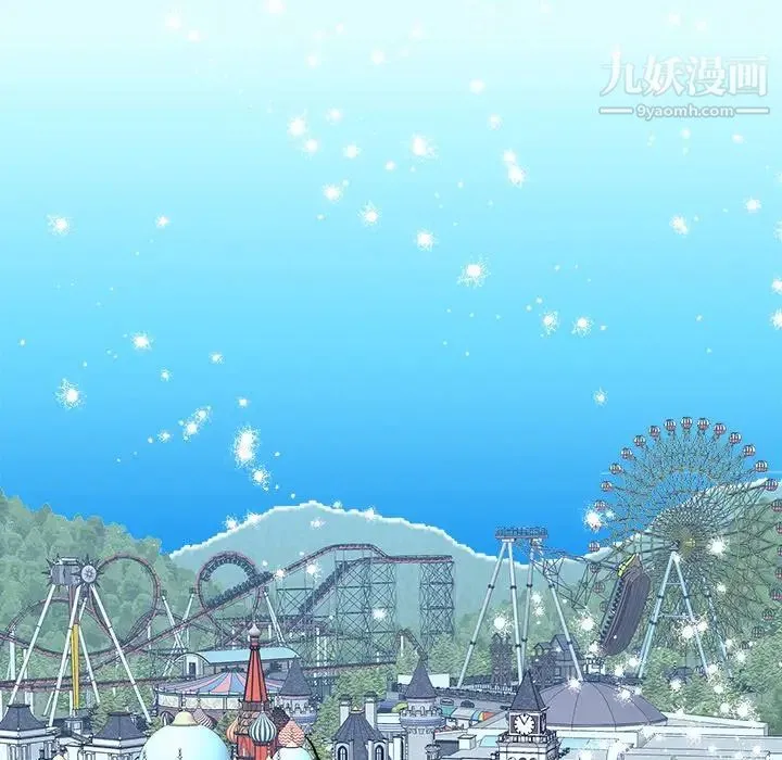 他和他的浪漫趣事 第16话 第15页