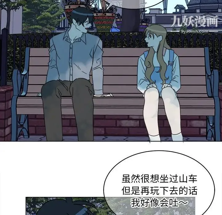 他和他的浪漫趣事 第16话 第45页