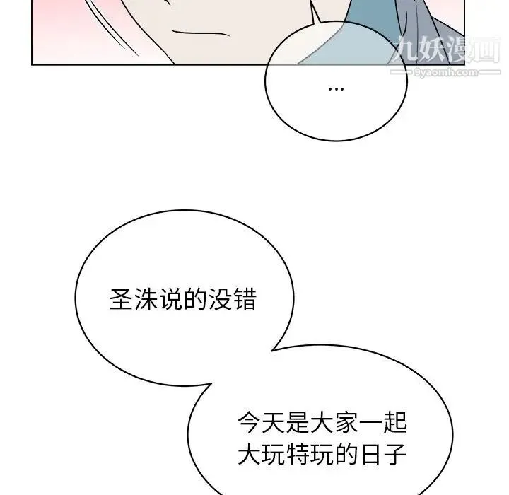 他和他的浪漫趣事 第16话 第22页