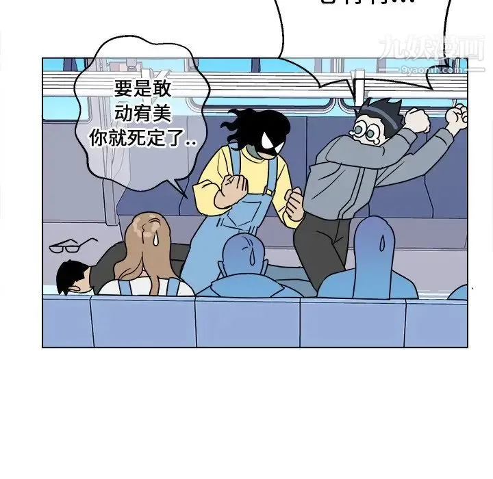 他和他的浪漫趣事 第16话 第13页
