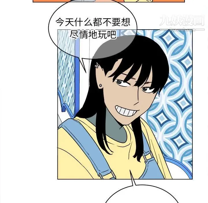 他和他的浪漫趣事 第16话 第19页