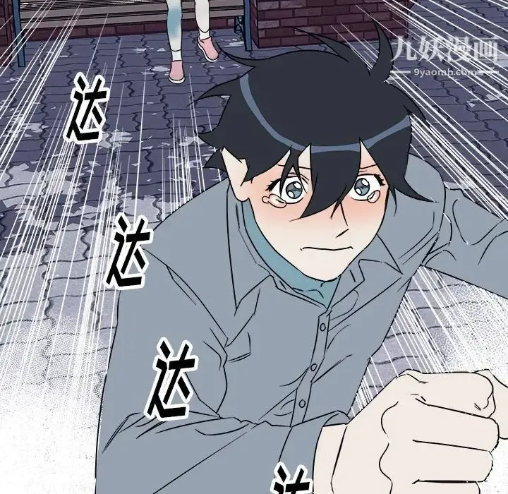 他和他的浪漫趣事 第16话 第64页