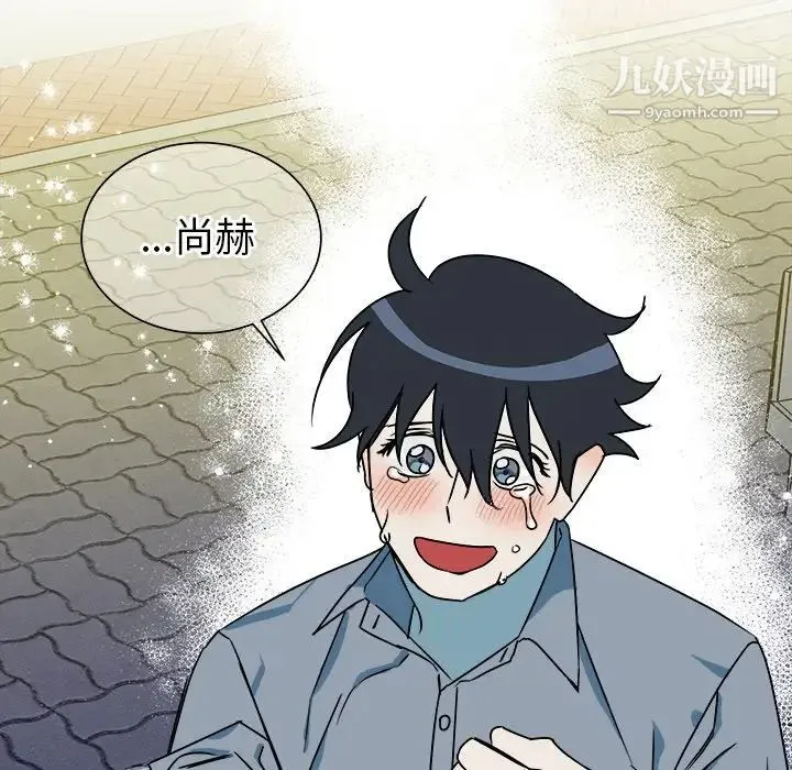 他和他的浪漫趣事 第16话 第72页