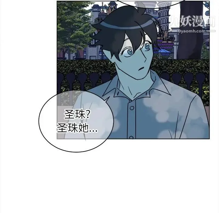 他和他的浪漫趣事 第16话 第49页