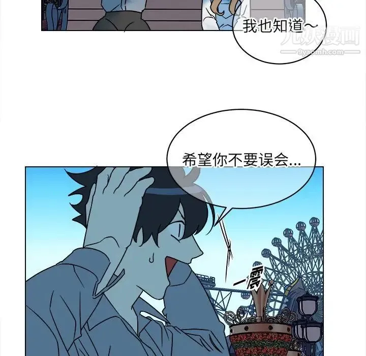 他和他的浪漫趣事 第16话 第56页