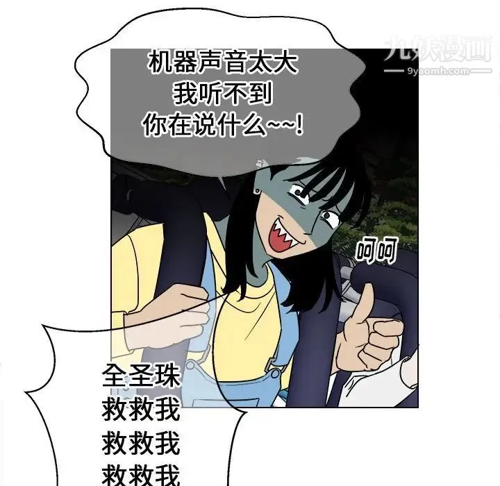 他和他的浪漫趣事 第16话 第28页