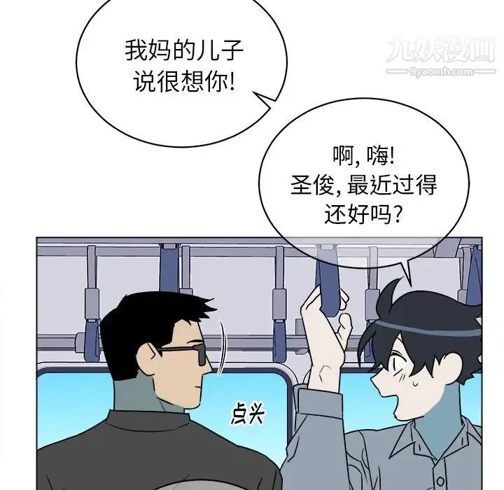 他和他的浪漫趣事 第16话 第6页