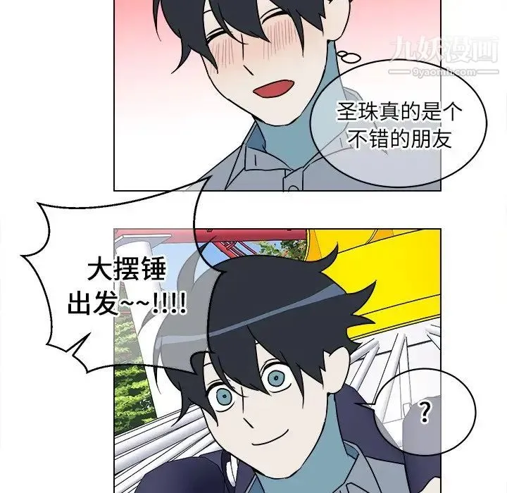 他和他的浪漫趣事 第16话 第25页