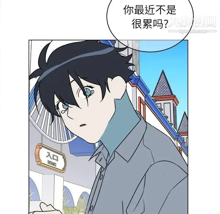 他和他的浪漫趣事 第16话 第20页