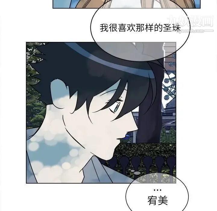 他和他的浪漫趣事 第16话 第52页