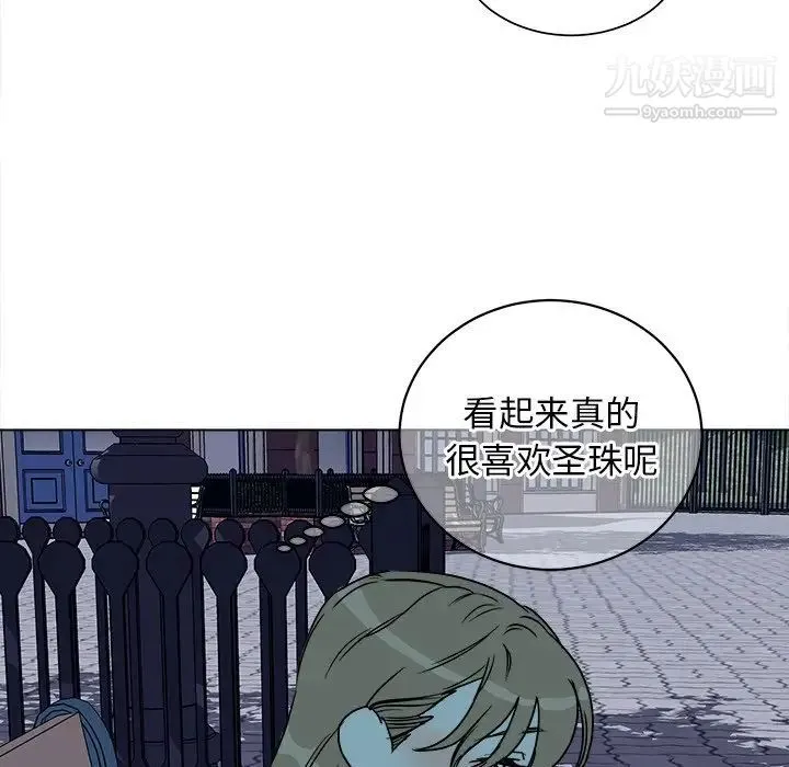 他和他的浪漫趣事 第16话 第53页
