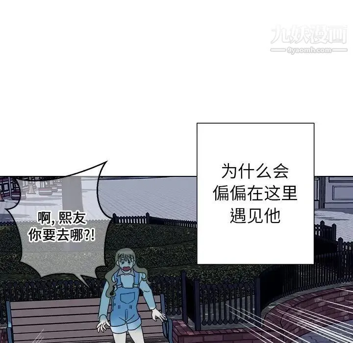 他和他的浪漫趣事 第16话 第63页