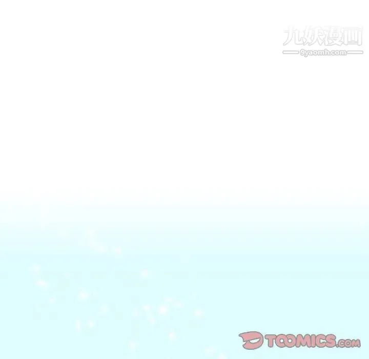 他和他的浪漫趣事 第16话 第14页