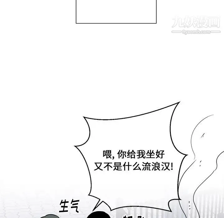 他和他的浪漫趣事 第16话 第36页