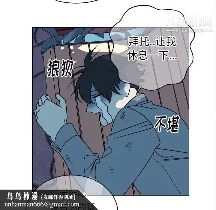 他和他的浪漫趣事 第16话 第39页