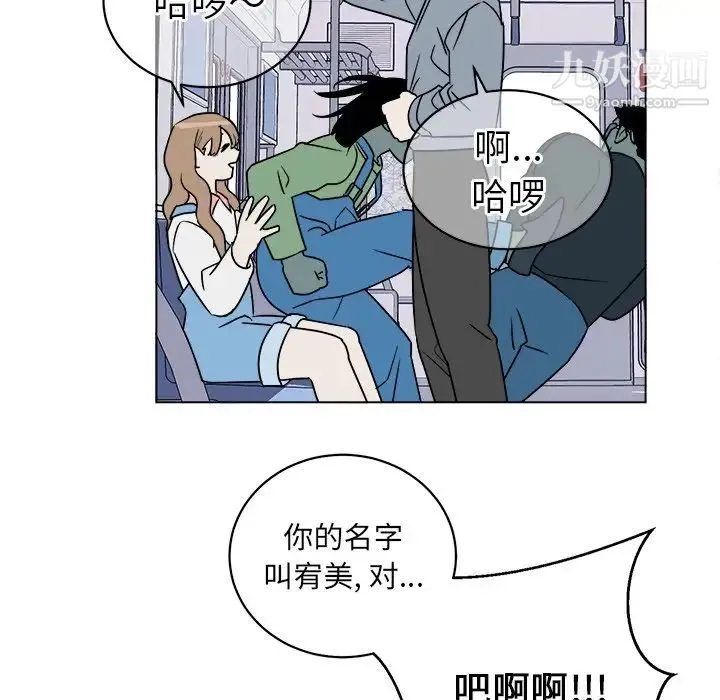 他和他的浪漫趣事 第16话 第12页