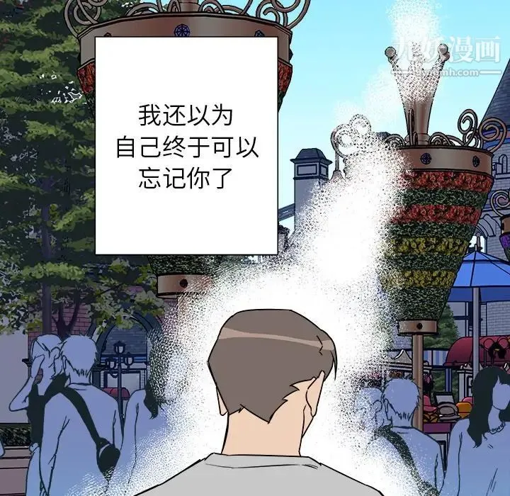他和他的浪漫趣事 第16话 第66页