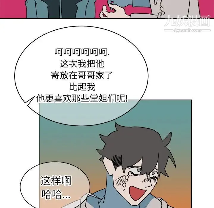 他和他的浪漫趣事 第14话 第17页