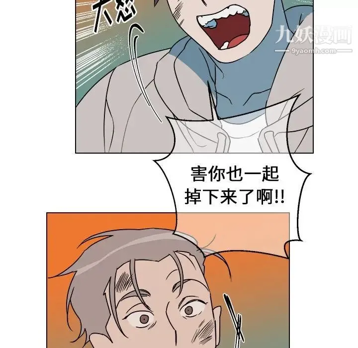他和他的浪漫趣事 第14话 第5页